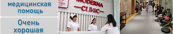 Moderna Hospital Andrology